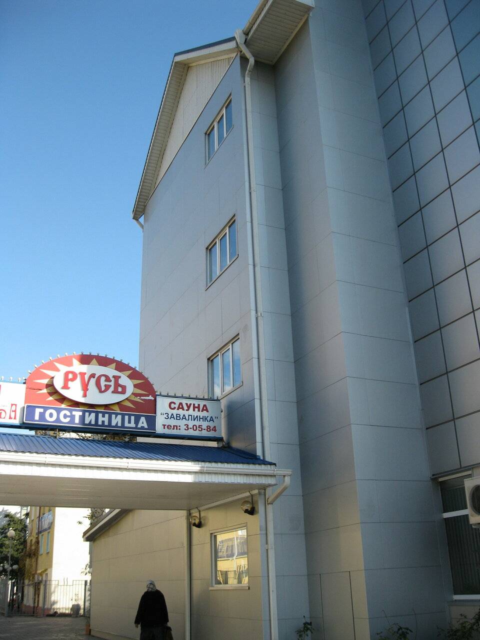 Фото Гостиницы Русь Туапсе 46
