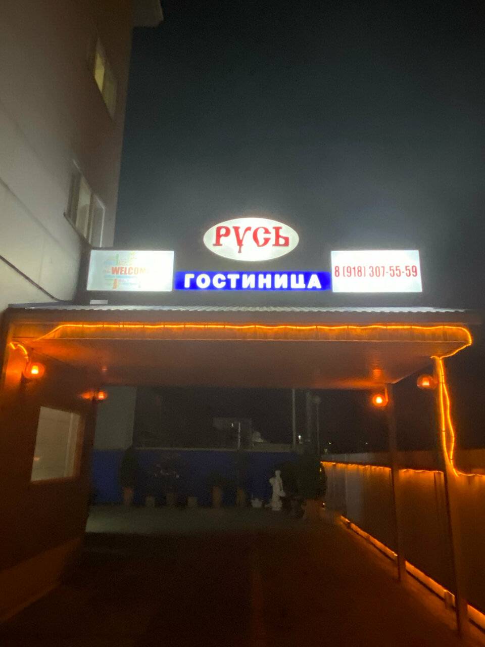 Фото Гостиницы Русь Туапсе 180