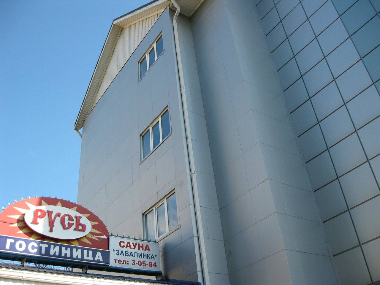 Фото Гостиницы Русь Туапсе 40