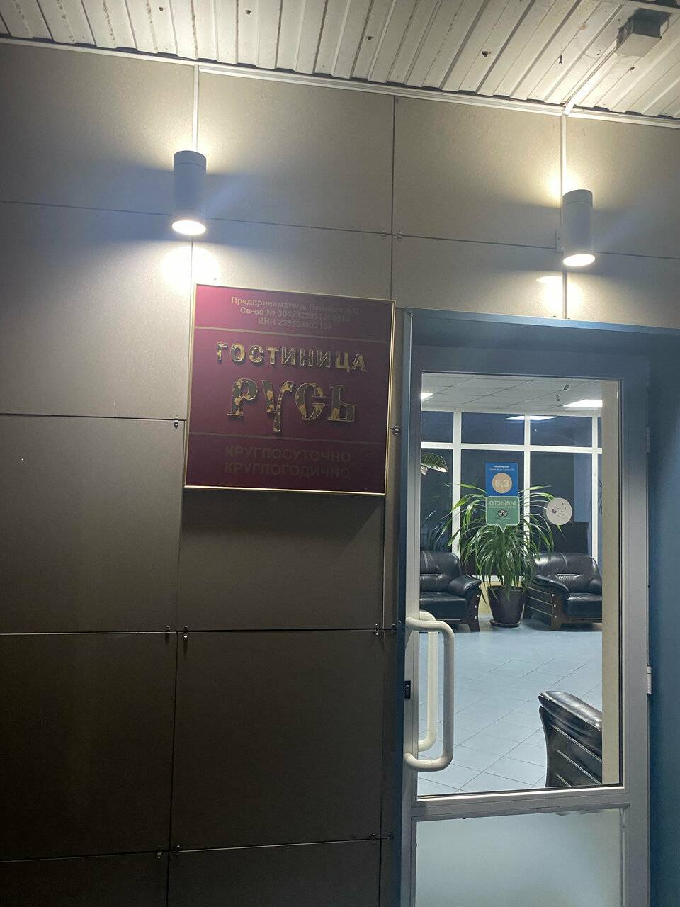 Фото Гостиницы Русь Туапсе 191
