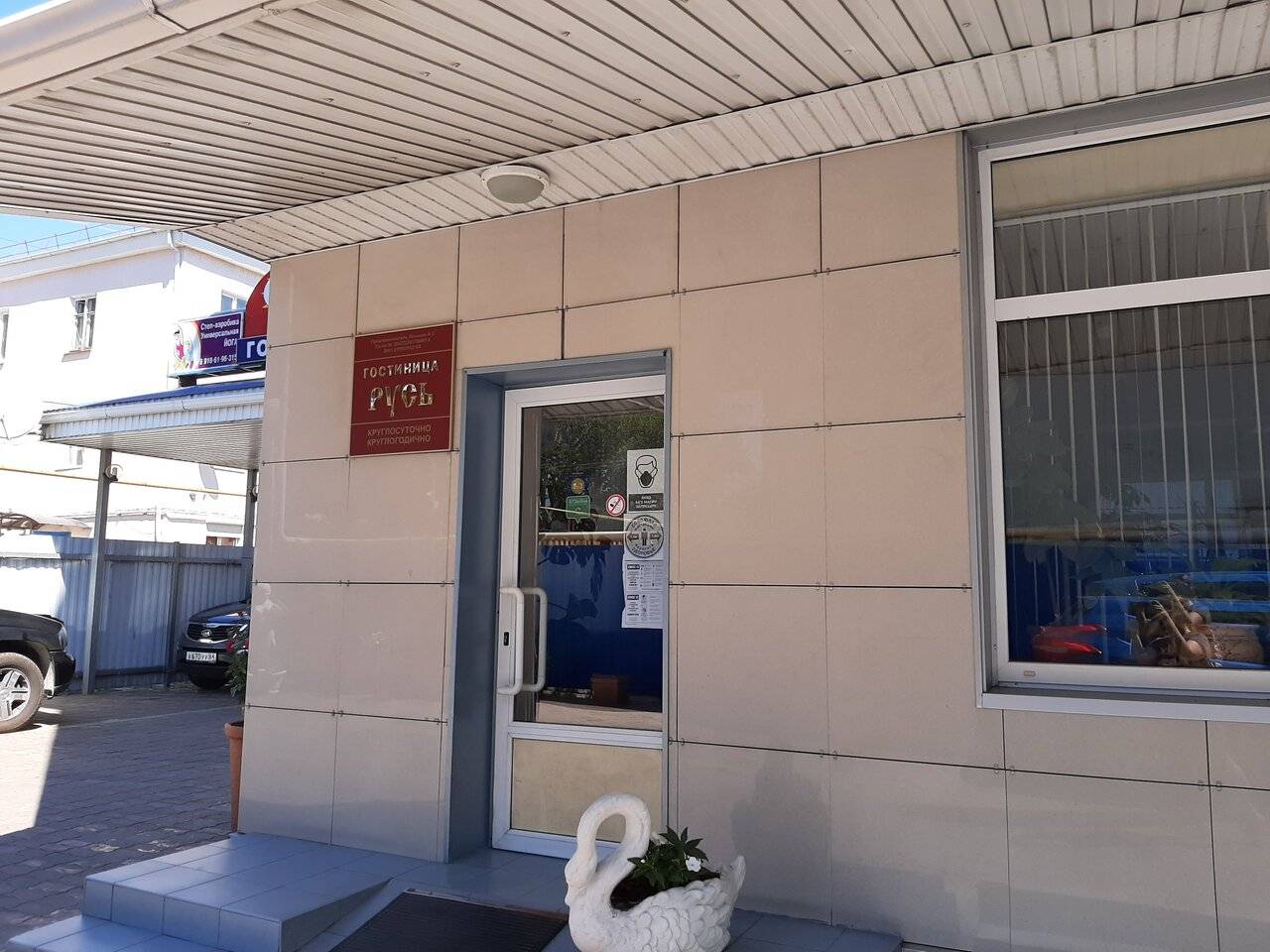 Фото Гостиницы Русь Туапсе 10