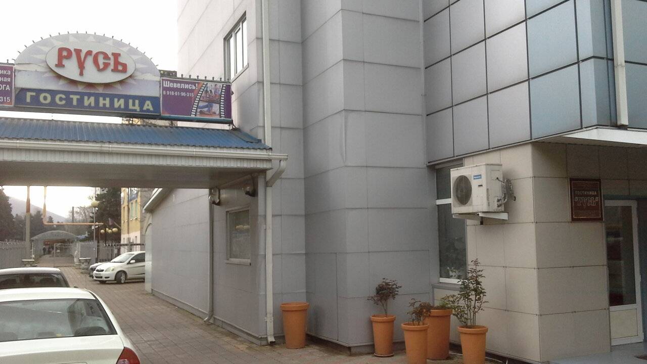Фото Гостиницы Русь Туапсе 3